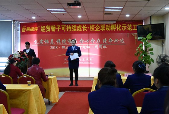 經(jīng)貿應屆畢業(yè)生侯亞莉上臺分享職場感悟