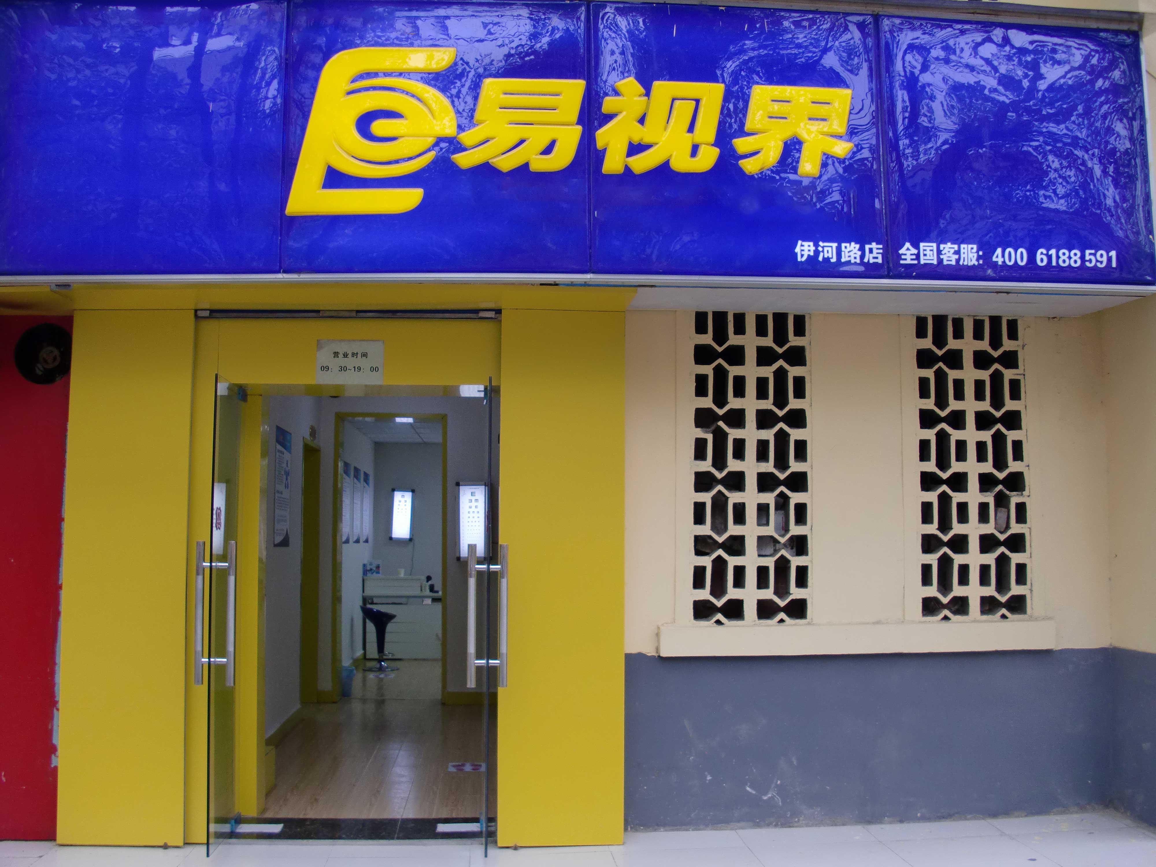 熱烈慶祝鄭州伊河路店近期開業(yè)！ 