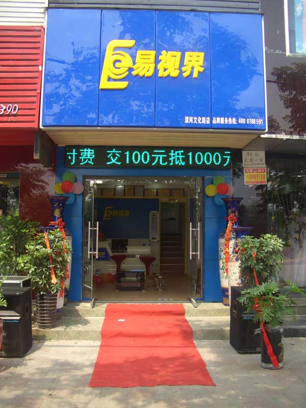 熱烈祝賀河南漯河加盟商成功簽約！