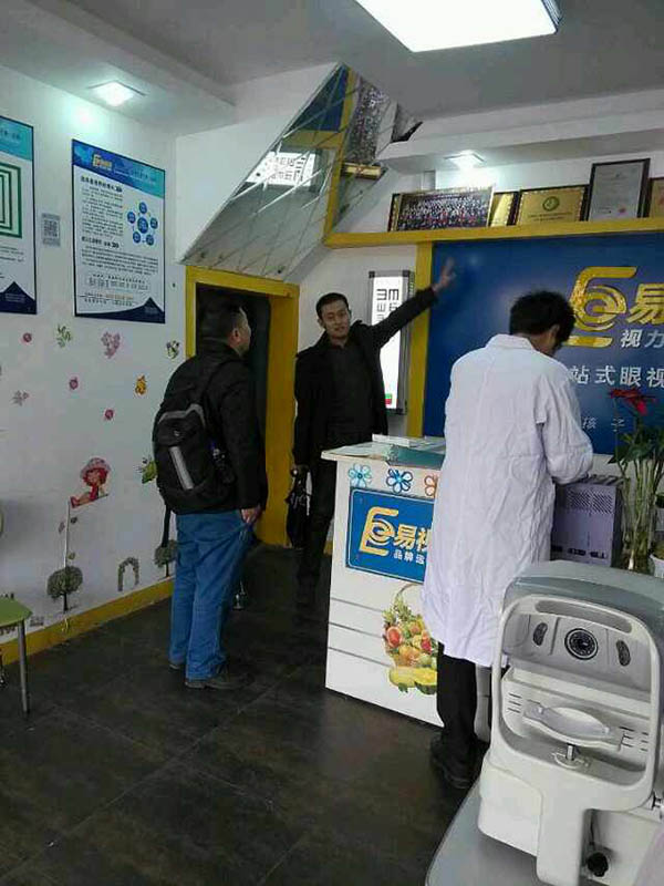 易視界視力提升會(huì)所