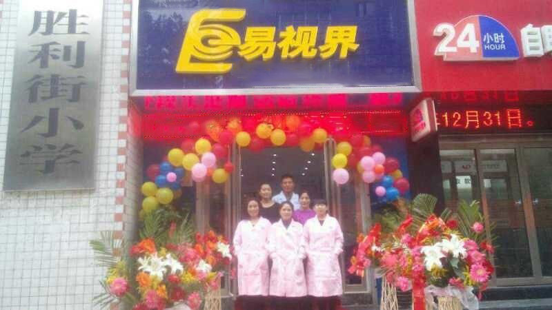 熱烈慶祝易視界勝利路店試營業(yè)！