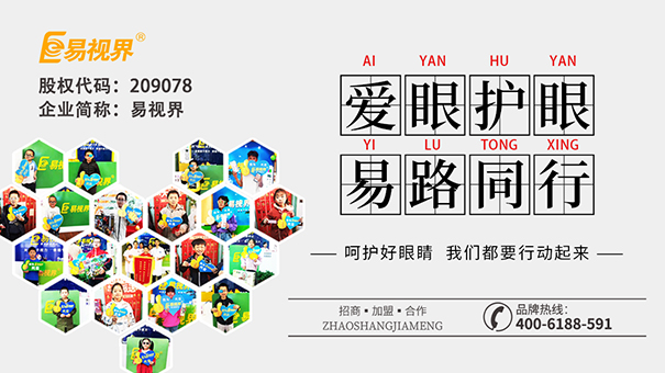 易視界治療近視效果怎么樣？