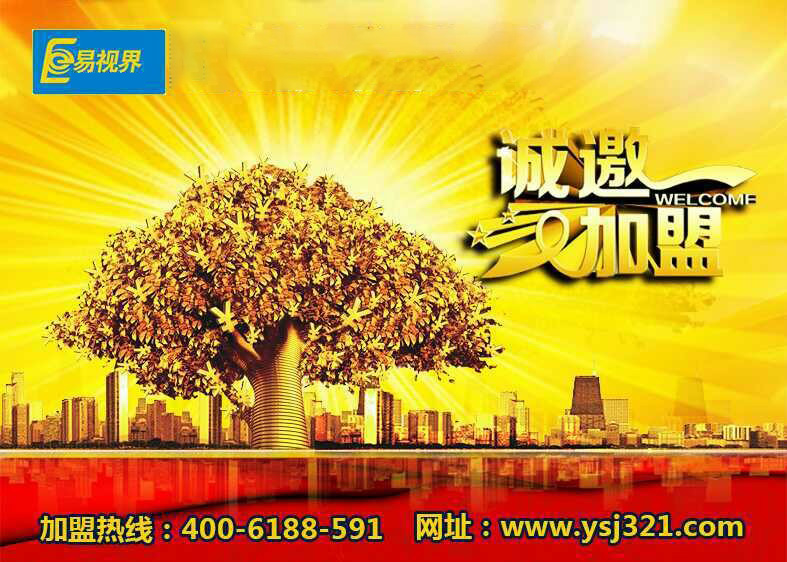 兒童視力保健加盟那家好？ 易視界