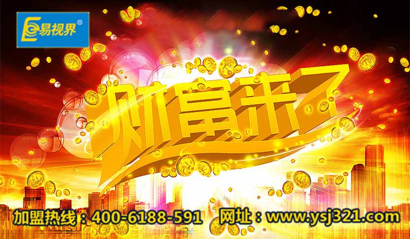 視力矯正加盟哪家好？選擇易視界