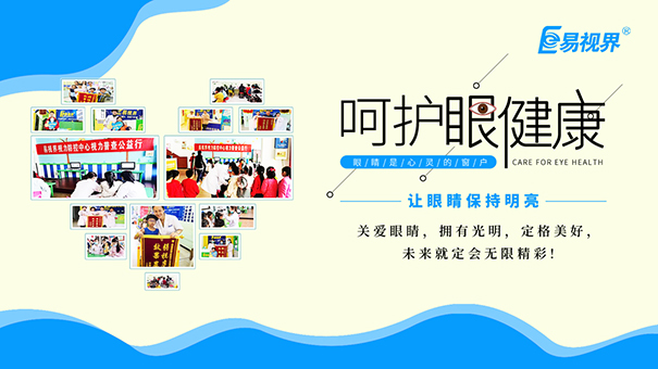 易視界護(hù)眼專家 經(jīng)常流淚可能是得了哪些?。? width=