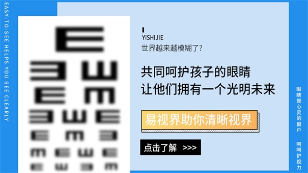 易視界護(hù)眼專家 經(jīng)常流淚可能是得了哪些??？