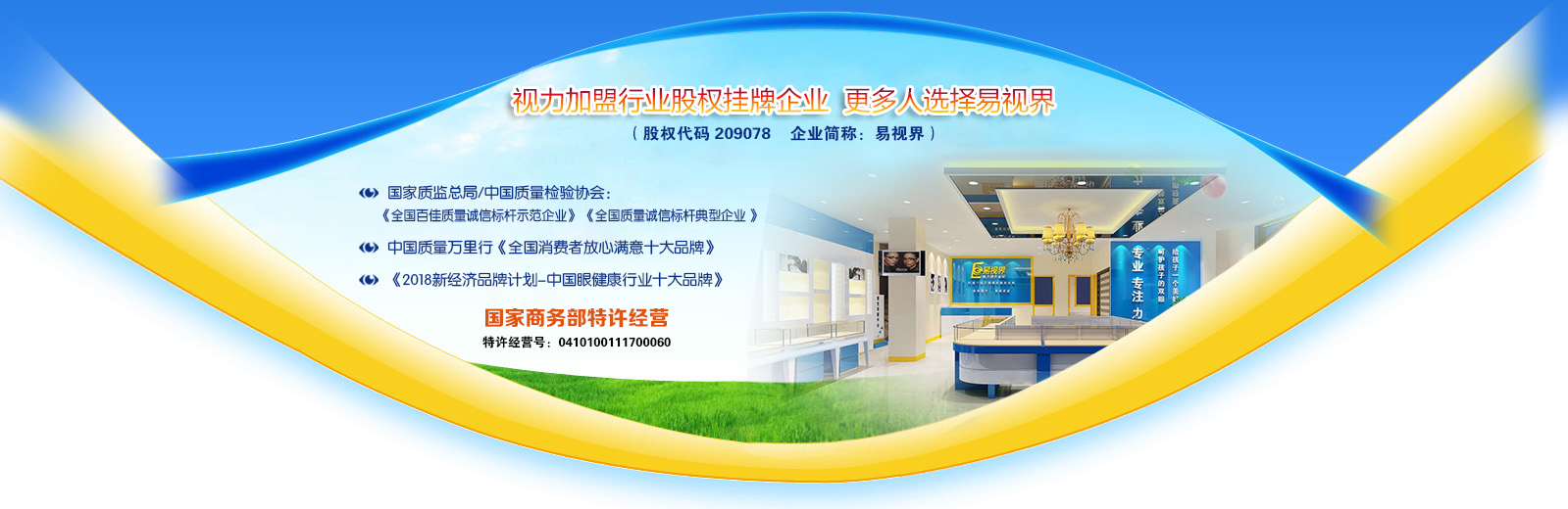 怎么防護(hù)視力？易視界還您清晰明亮視界