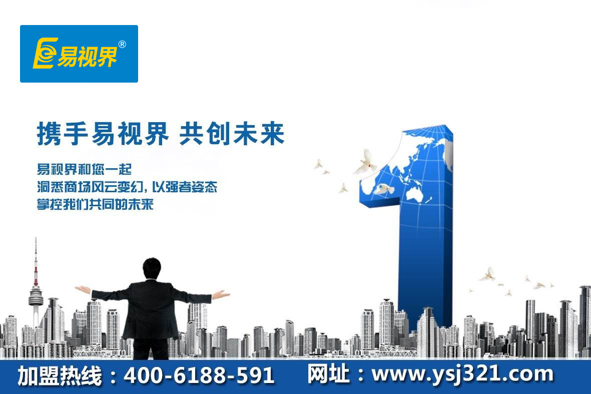 治療近視的最好方法？易視界來告訴您