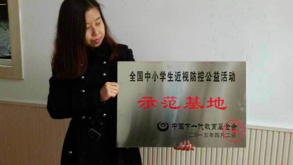 <全國中小學生近視防控公益活動>啟動儀式現場