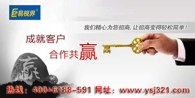 視力矯正加盟哪家好？優(yōu)選易視界