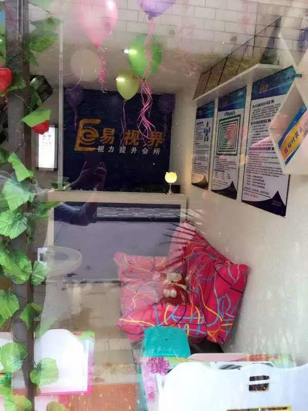 易視界貴陽(yáng)2店開(kāi)始試營(yíng)業(yè)！