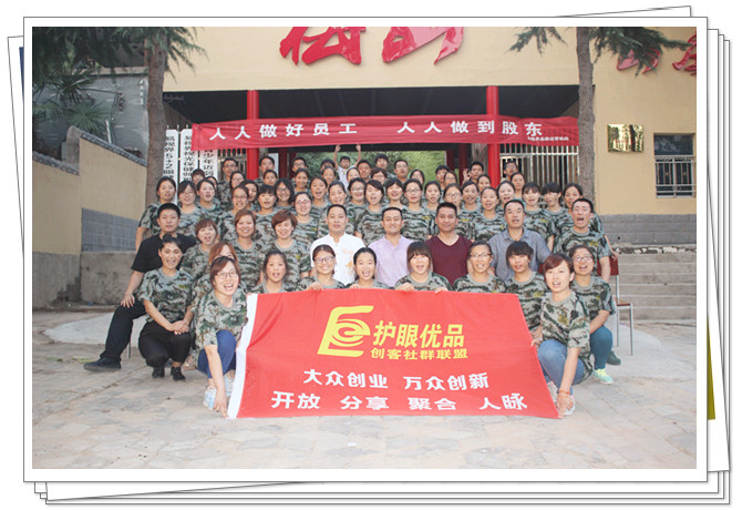 易視界軍團(tuán)再添90后-大眾創(chuàng)業(yè)，萬(wàn)眾創(chuàng)新