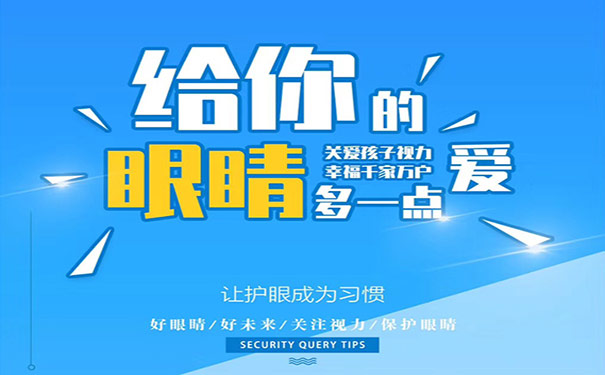 易視界治療費(fèi)用多少錢(qián)