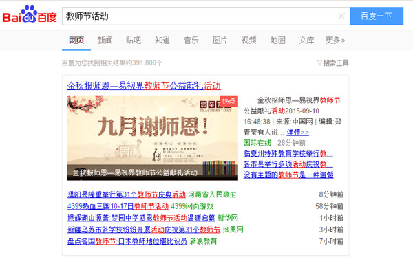 做公益，易視界一直在努力