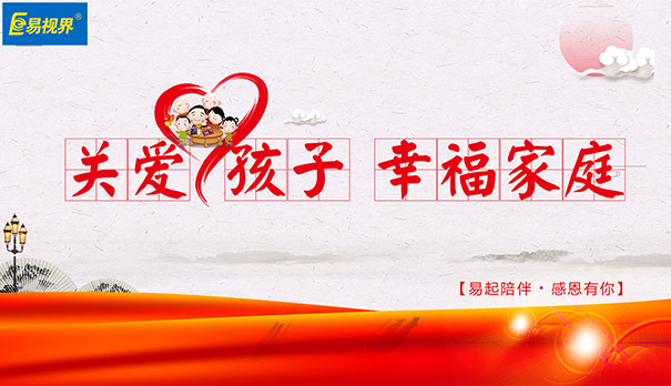 八種好習慣可預(yù)防近視眼_易視界視力提升中心