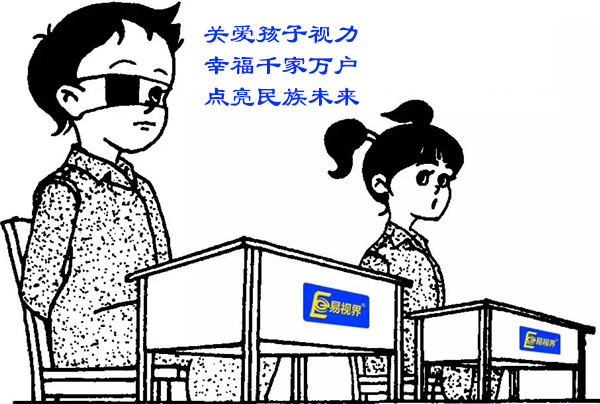 弱視的危害有哪些？