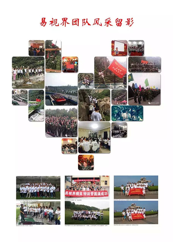 易視界150人團(tuán)隊(duì)運(yùn)營支持，讓加盟商高枕無憂