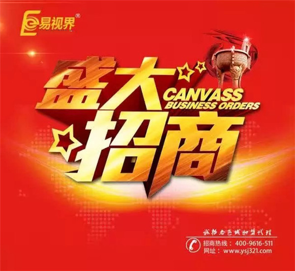 易視界視力加盟店面盈利非?？捎^