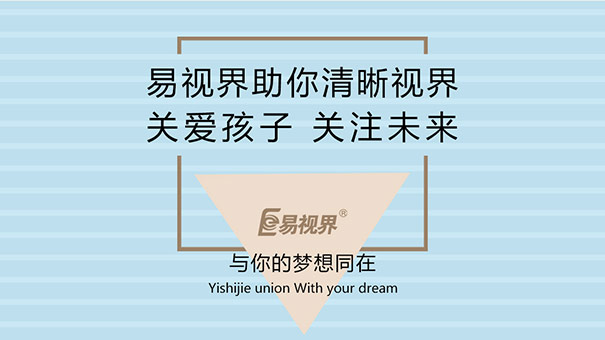 全世界都是我的，更何況是易視界？