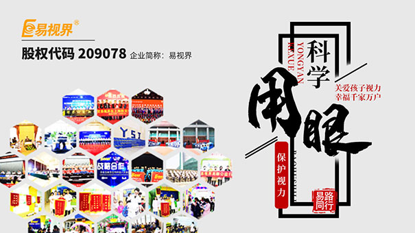玩手機時如何保護(hù)眼睛_易視界