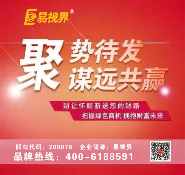 投資視力矯正加盟哪個(gè)品牌好？?jī)?yōu)選易視界