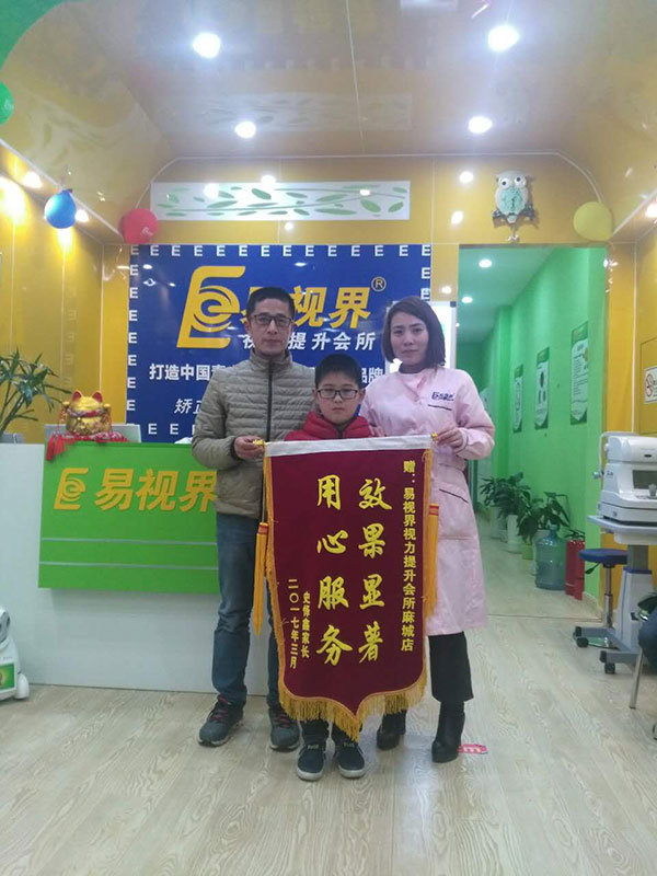 家長的信任是對(duì)我們工作的最大肯定，感謝史懌鑫家長對(duì)易視界的信賴！