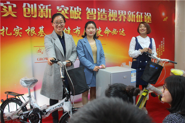 易視界自行車(chē)，電冰箱獎(jiǎng)品
