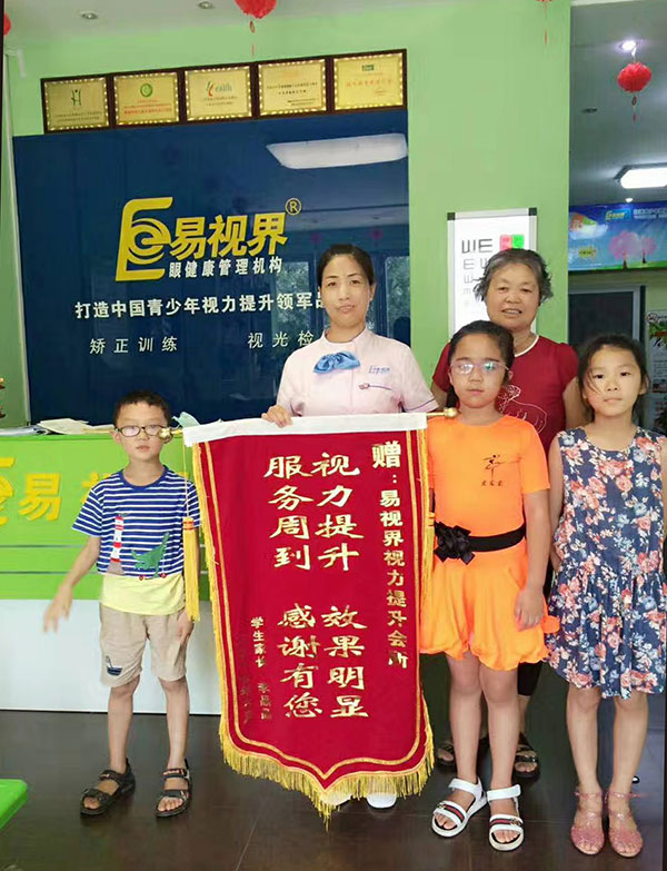易視界視力提升效果怎么樣？家長因效果好送來錦旗表感謝