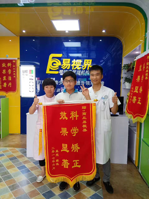 易視界提升效果好不好？家長(zhǎng)贈(zèng)送錦旗表感謝