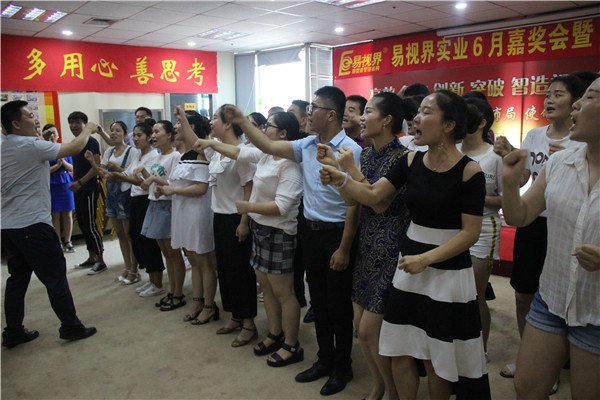 易視界激情的團(tuán)隊(duì)風(fēng)采展示，大家可以感受下