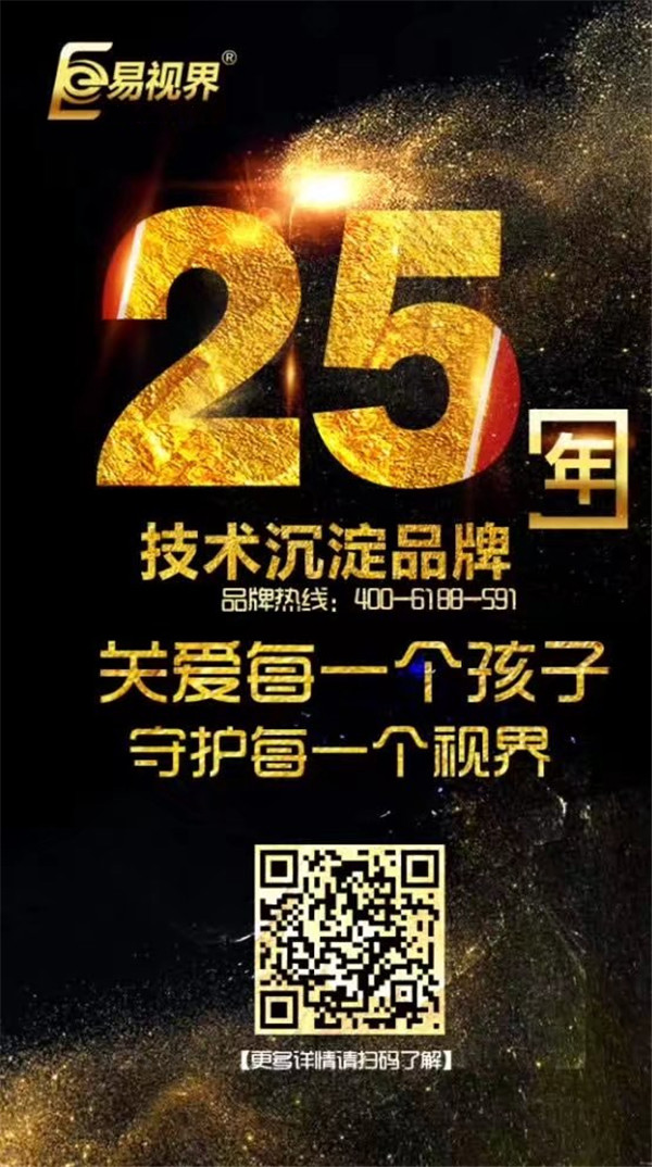 你選對(duì)視力矯正加盟的品牌了嗎？