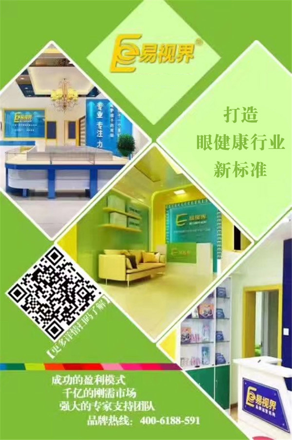 青少年視力矯正行業(yè)，你選對(duì)了嗎？