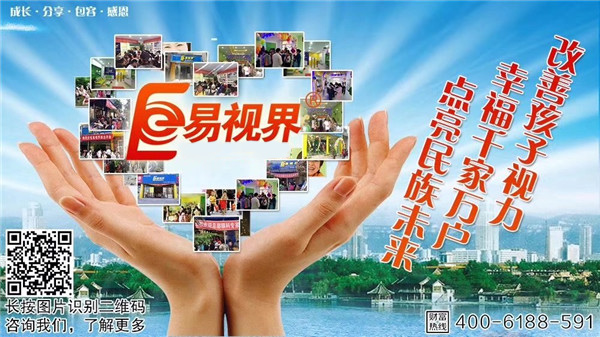 健康產(chǎn)業(yè)，易視界邀您搭乘財富快車