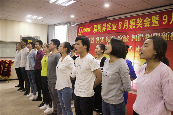 易視界團隊風(fēng)采展示有沒有很激情？