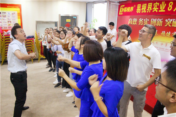 易視界團隊風(fēng)采展示有沒有很激情？