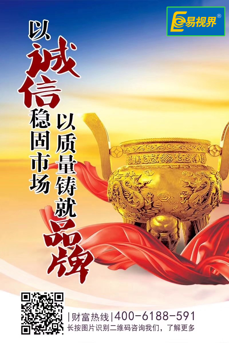 如何選擇近視加盟品牌？易視界為您講解