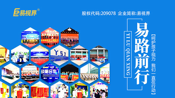 眼鏡微常識你知道多少？