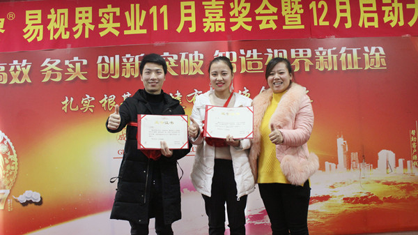 易視界優(yōu)質(zhì)男神、女神獲得者丁軍凱、王文上臺(tái)領(lǐng)獎(jiǎng)