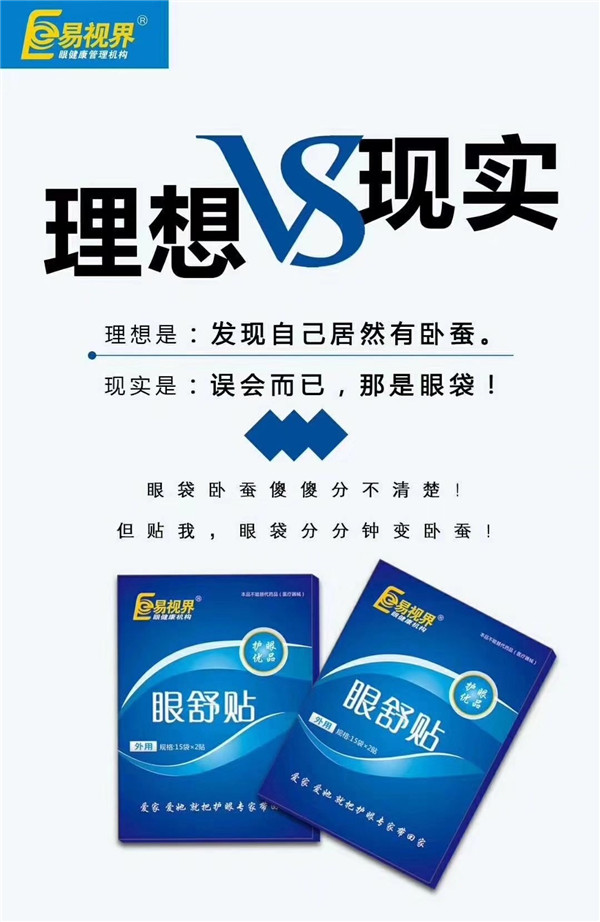 當(dāng)今電子時代護(hù)眼真的很重要【易視界視力防控中心】