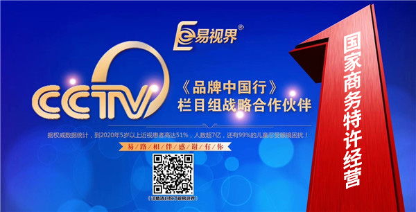 青少年眼健康加盟品牌哪家好？