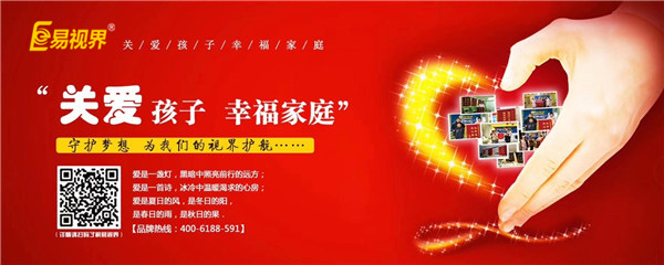 引起眼睛畏光的因素有那些【易視界眼健康管理機構(gòu)】