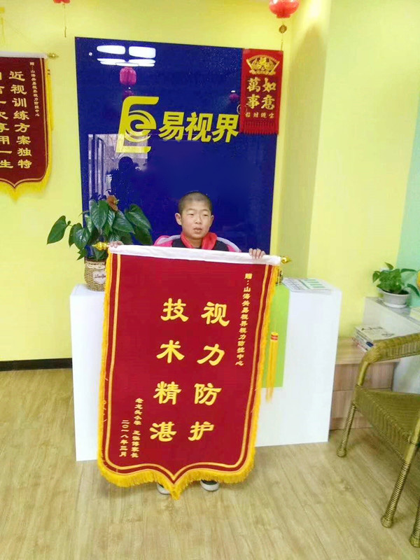 易視界效果怎么樣？提升效果好家長送來錦旗表示感謝
