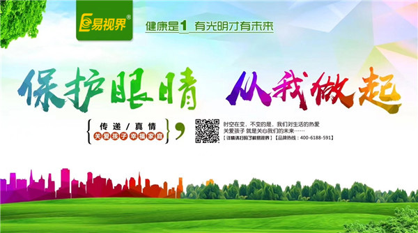 如何分辨孩子是否斜視和弱視？易視界為您來(lái)講解