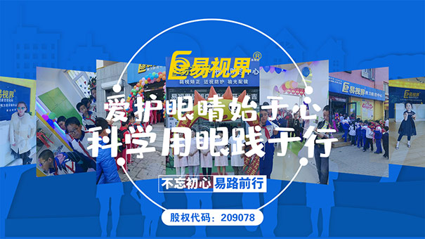 假性近視是多少度？易視界矯正近視效果怎么樣