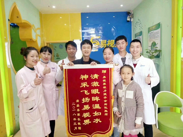 易視界弱視提升效果好不好？效果明顯家長(zhǎng)贈(zèng)送錦旗表感謝