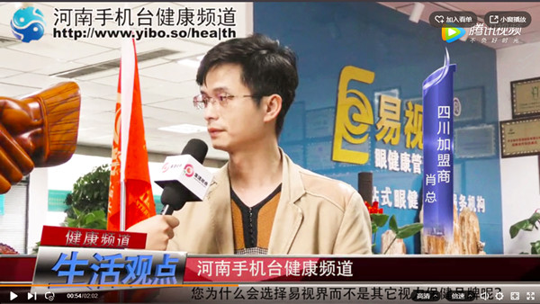 易視界加盟為何如此火爆？《生活觀點(diǎn)》為您來(lái)揭秘