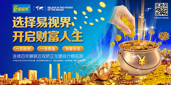 投資易視界，享有過人的財(cái)富