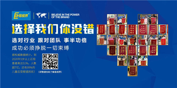 加盟易視界，帶你創(chuàng)造財富