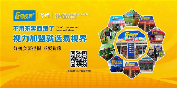 易視界帶你創(chuàng)造財(cái)富、擁有財(cái)富！