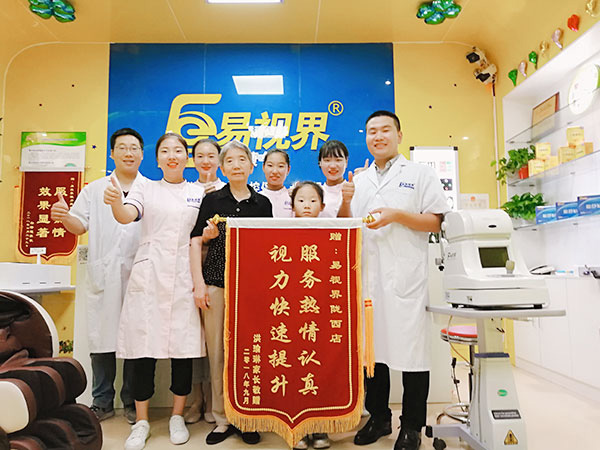 易視界弱視提升效果怎么樣？家長(zhǎng)因提升效果好送來錦旗表示感謝